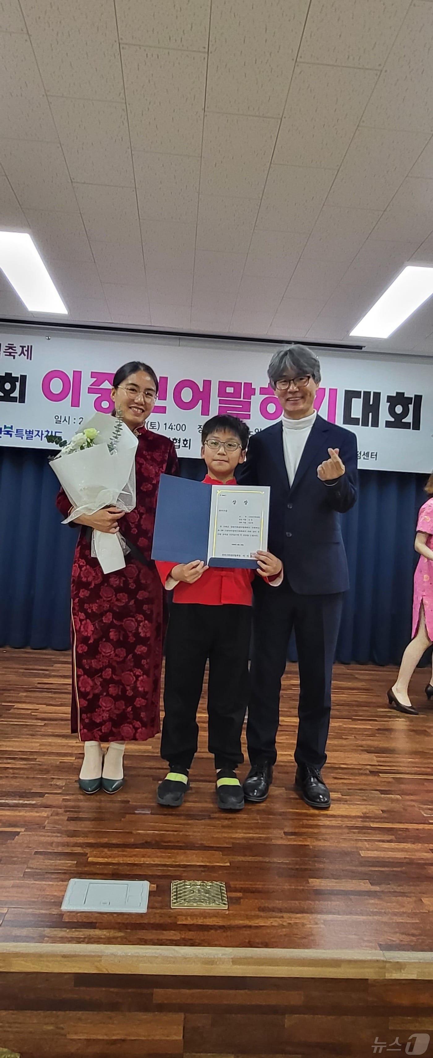 고창군가족센터 유연·정유현 모자가 이중언어말하기대회에서 최우수상을 수상했다. 왼쪽부터 유연 씨, 아들 정유현 군, 전북가족센터 이지훈 협회장&#40;센터 제공&#41;2024.5.2/뉴스1