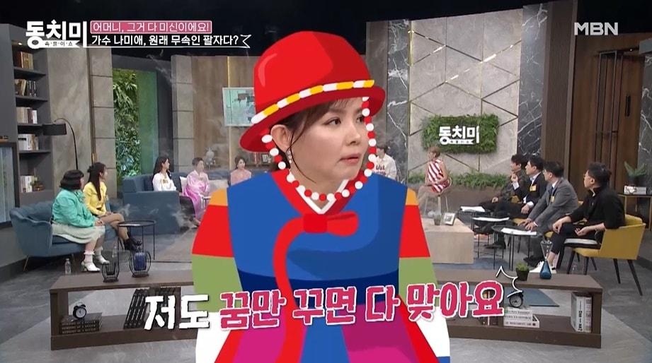 (MBN '속풀이쇼 동치미' 갈무리)