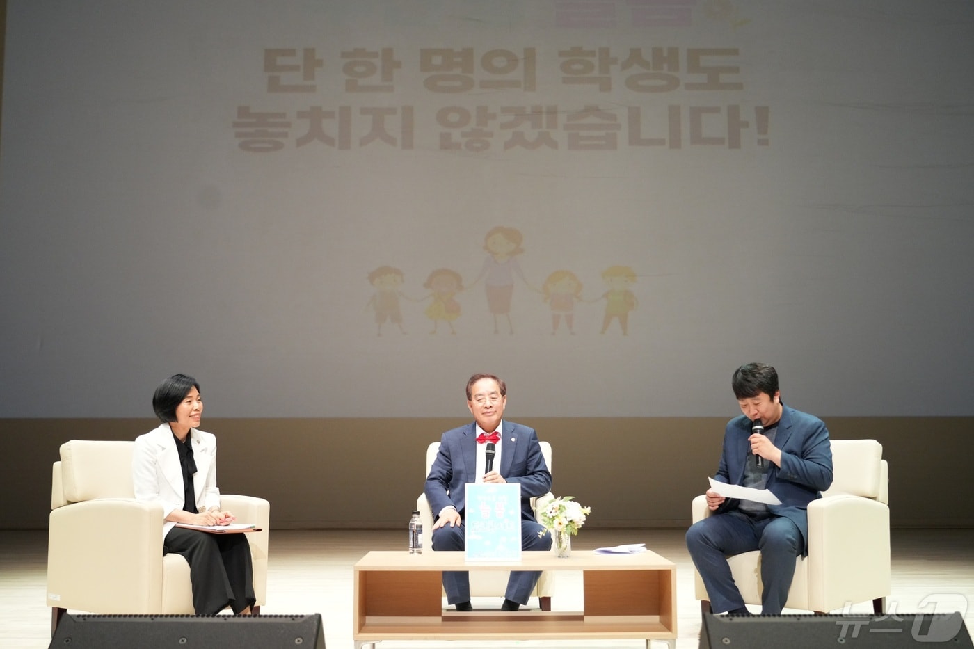 하윤수 부산시교육감이 2일 오후 부산학생예술문화회관 대강당에서 서·북부교육지원청에서 열린 &#39;교육감-학부모 늘봄 토크 콘서트&#39;에서 발언하고 있다.&#40;부산시교욱청 제공&#41;