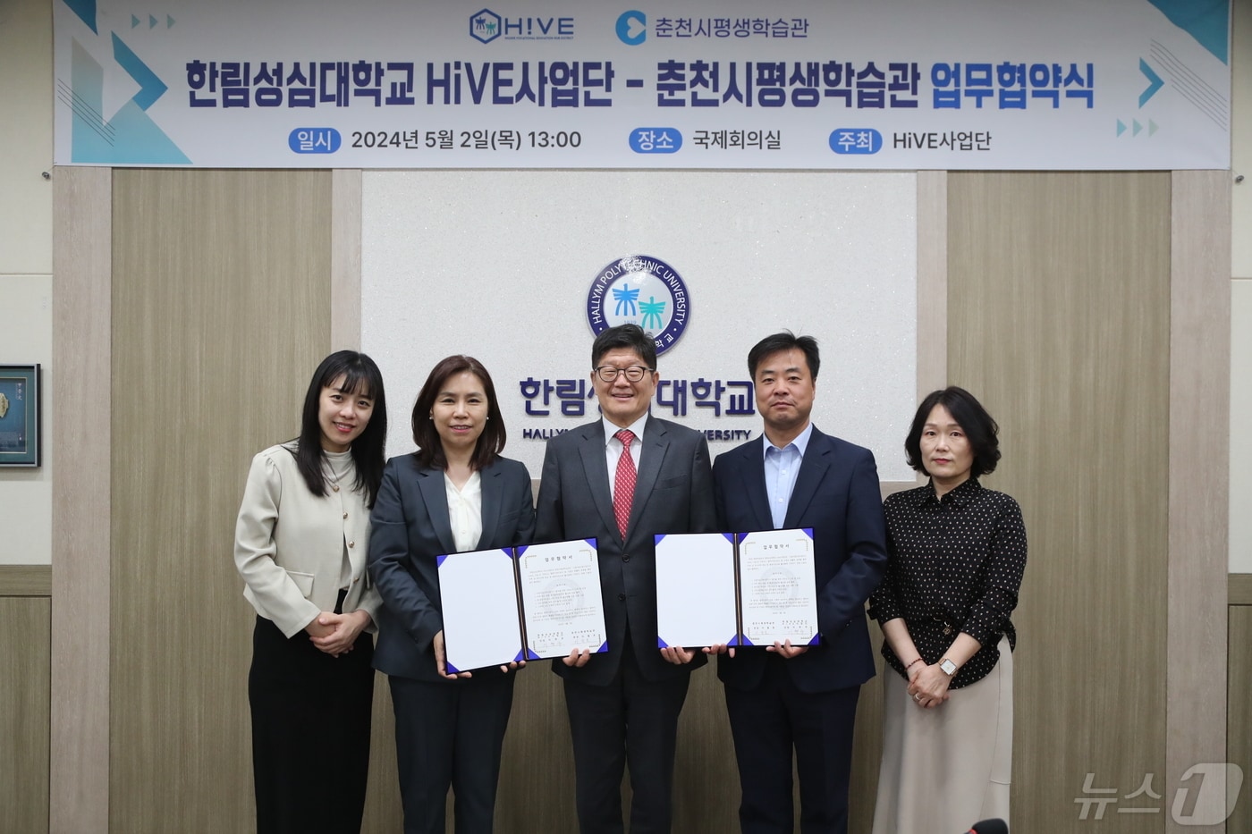 지역 우수인력 양성 및 평생직업교육 활성화 업무협약식.(한림성심대 제공)/뉴스1