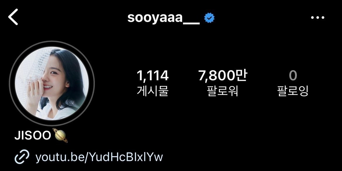 블랙핑크 지수 인스타그램