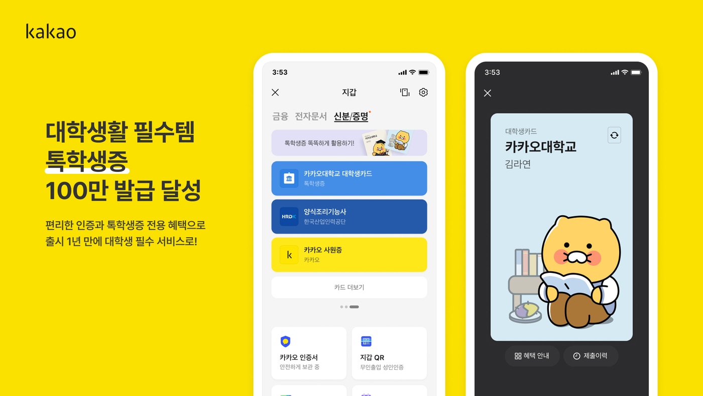 &#40;카카오 제공&#41; 