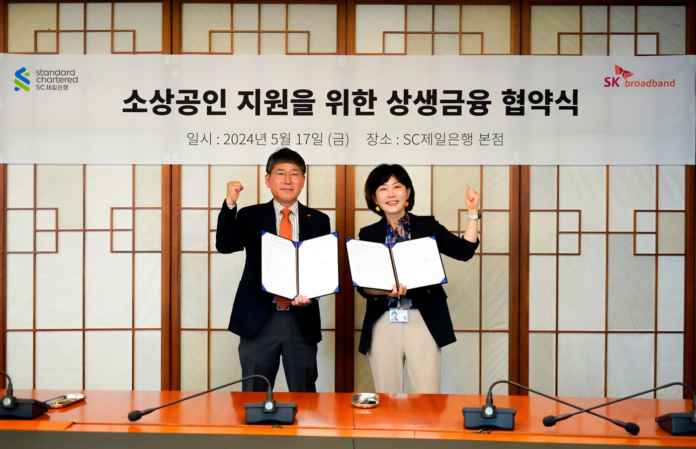SK브로드밴드와 SC제일은행은 지난 17일 서울 종로구 SC제일은행 본사에서 ‘소상공인 지원을 위한 상생금융 협약식’을 가졌다고 20일 밝혔다. 사진 왼쪽부터 최정호 SK브로드밴드 수도권 CP장과 김단주 SC제일은행 비즈니스뱅킹부문장. (SK브로드밴드 제공)