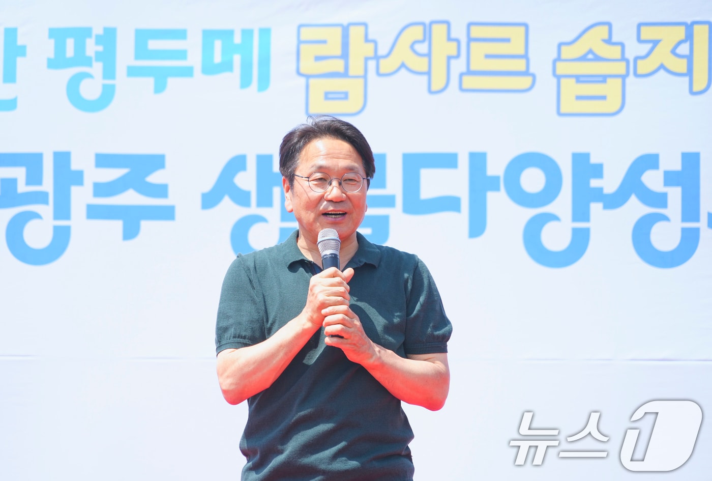 강기정 광주시장이 20일 오후 광산구 황룡친수공원에서 열린 &#39;2024 광주 생물다양성의 달&#39; 행사에 참석해 기념사를 하고 있다.&#40;광주시 제공&#41;2024.5.20/뉴스1 