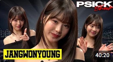 피식대학 장원영편 썸네일