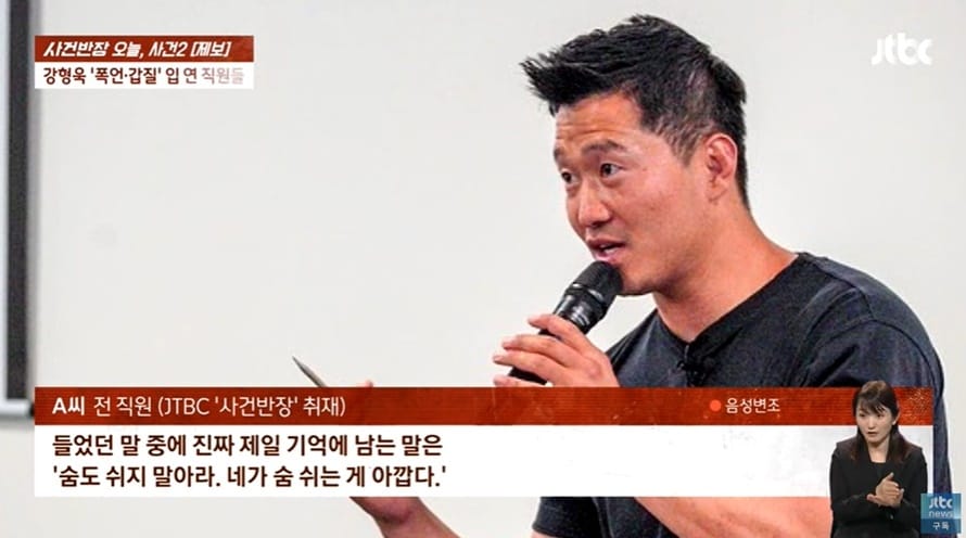 &#40;JTBC &#39;사건반장&#39; 갈무리&#41;