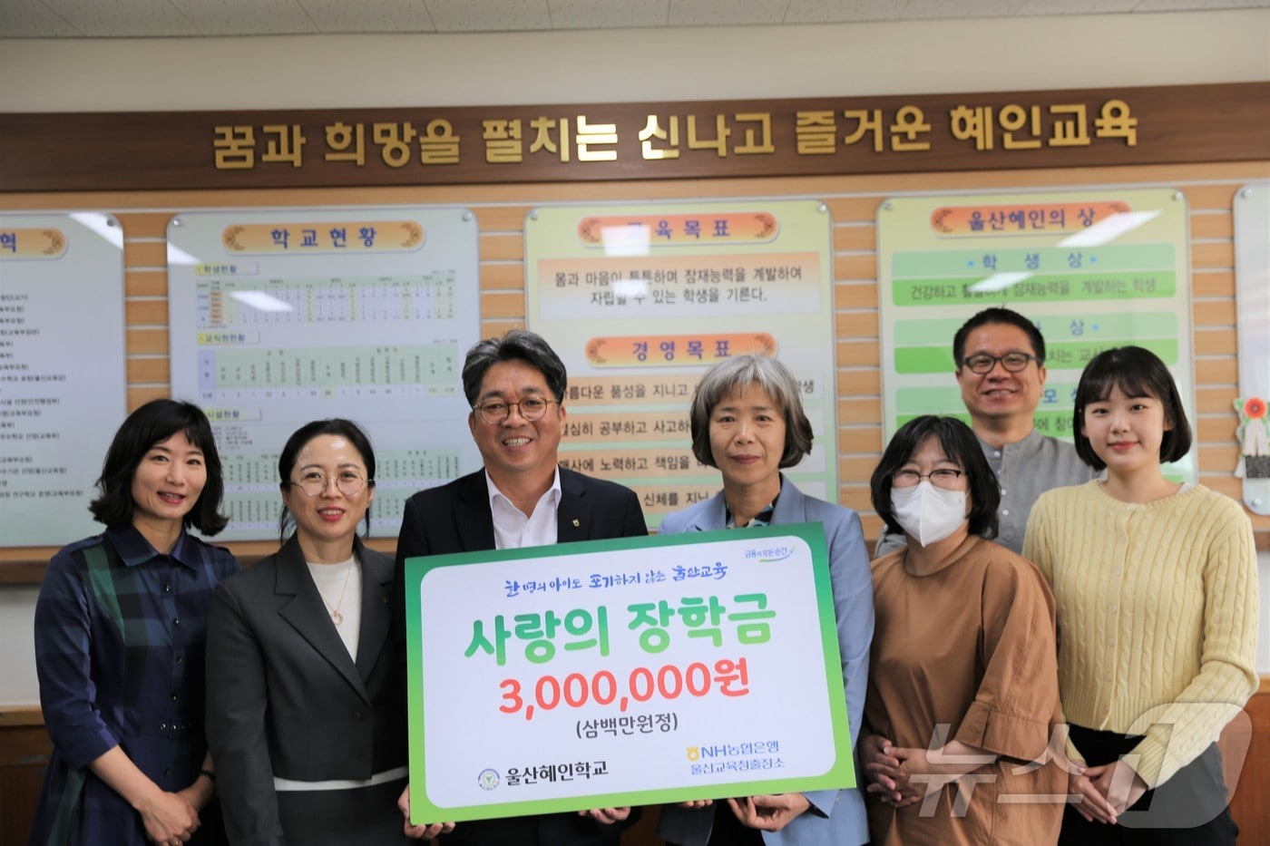 NH농협은행 울산영업부가 울산혜인학교에 300만원 장학금 기탁했다. &#40;NH농협은행 제공&#41;