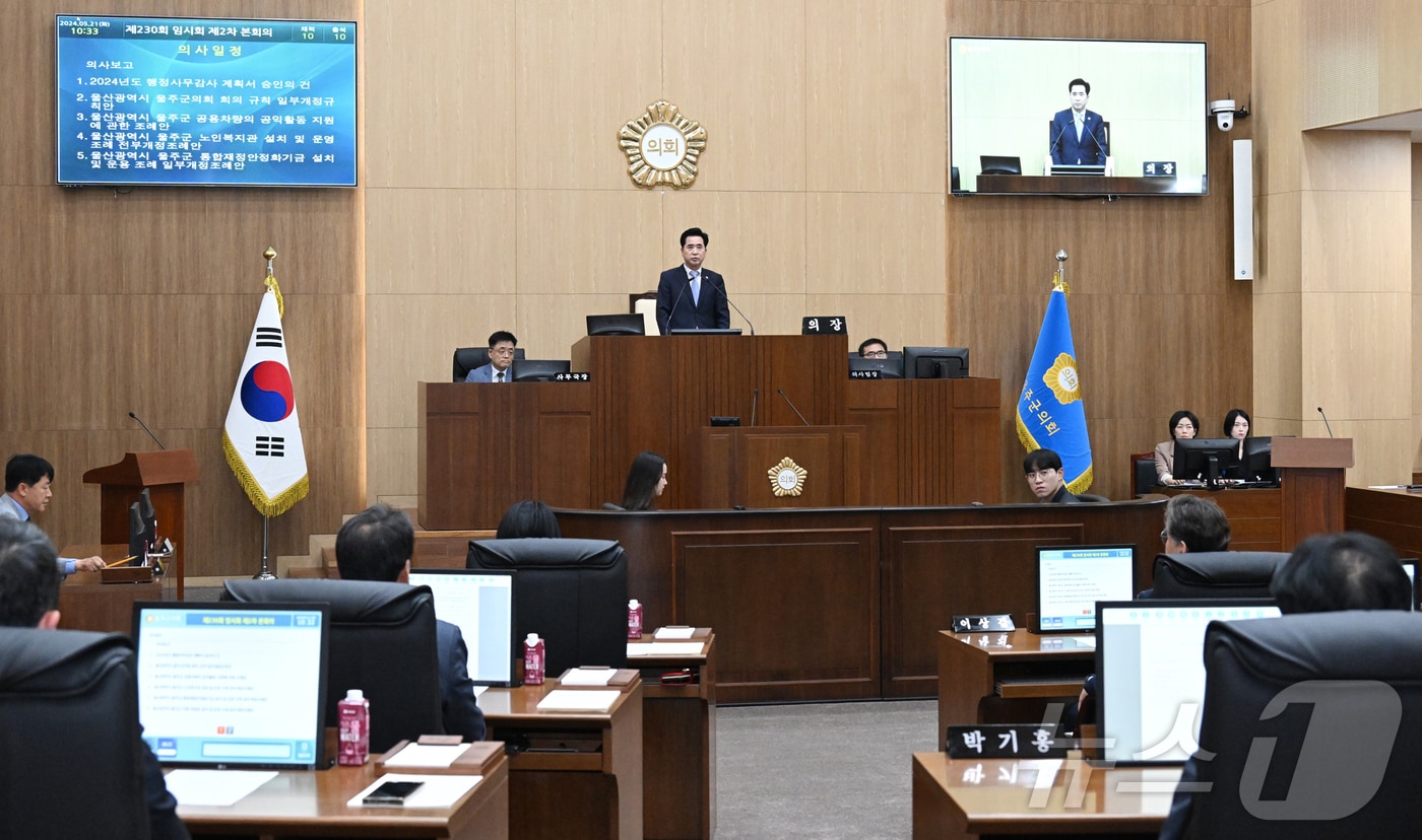 21일 울주군의회 본회의장에서 제230회 임시회 제2차 본회의가 열리고 있다. &#40;울주군의회 제공&#41;