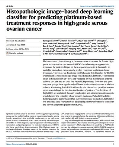 제이엘케이 연구진이 참여한 고등급 장액성 난소암&#40;high-grade serous ovarian cancer, 이하 HGSOC&#41; 환자의 치료 반응성 예측 연구 논문이 세계적 권위의 네이처커뮤니케이션즈에 게재된 모습.&#40;제이엘케이 제공&#41;/뉴스1ⓒ News1
