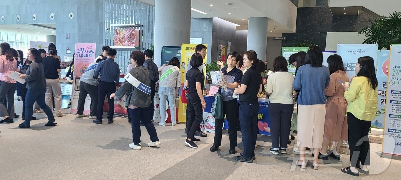 22일 전북자치도와 도내 9개 시·군 공무원들이 행안부 세종청사에서 고향사랑기부제 합동 홍보를 실시하고 있다.2024.5.22.&#40;전북자치도 제공&#41;/뉴스1