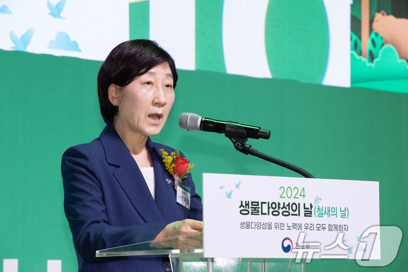 한화진 환경부장관이 인천 서구 국립생물자원관에서 열린 ‘2024년 생물다양성의 날 기념행사’에에서 기념사를 하고 있다. &#40;환경부 제공&#41; 2024.5.22/뉴스1