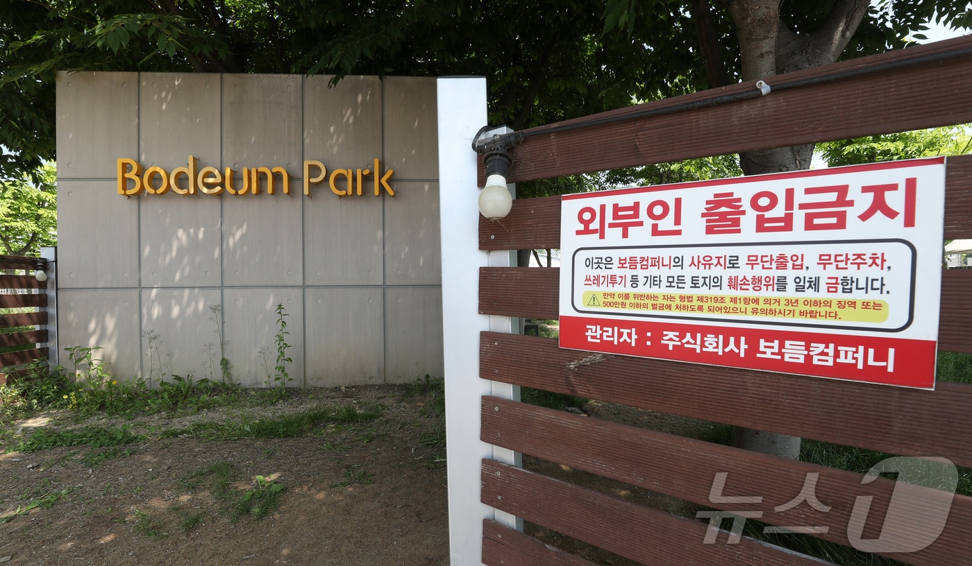 '개통령' 강형욱 훈련사가 자신이 대표로 있는 회사에서 직원들에게 폭언 등 '갑질'을 했다는 의혹이 확산하고 있는 가운데, 고용노동부가 조사 착수 여부를 검토 중인 것으로 알려졌다. 사진은 강형욱 훈련사가 대표로 있는 경기 남양주시 보듬컴퍼니. 2024.5.23/뉴스1 ⓒ News1 이승배 기자