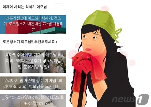 (온라인 커뮤니티 갈무리, ⓒ News1 DB)