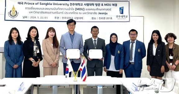 전주대 사범대학,과 태국 송클라대학 사범대학이 지난 22일 업무협약 체결하고 글로컬 리더십을 가진 교원 양성을 위한 다양한 프로그램을 진행하기로 했다.(전주대 제공)/뉴스1