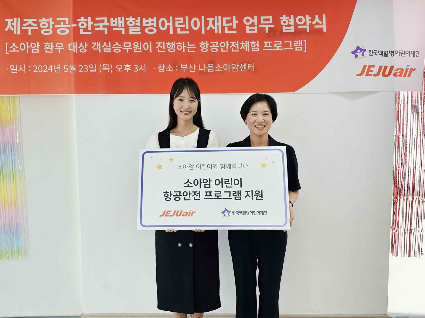 장주녀 제주항공 객실본부장(왼쪽)과 박미주 한국백혈병어린이재단 부산나음소아암센터장(제주항공 제공)