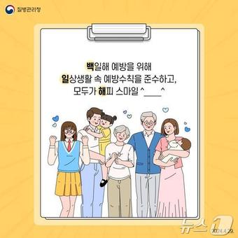 백일해 예방 카드 뉴스 일부&#40;부산시청 제공&#41;