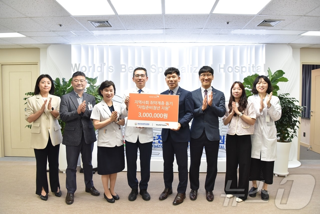 화순전남대병원과 월드비전 광주전남사업본부 관계자들이 자립준비청년 후원금 전달식 후 기념사진을 촬영하고 있다.(화순전남대병원 제공) 2024.5.24