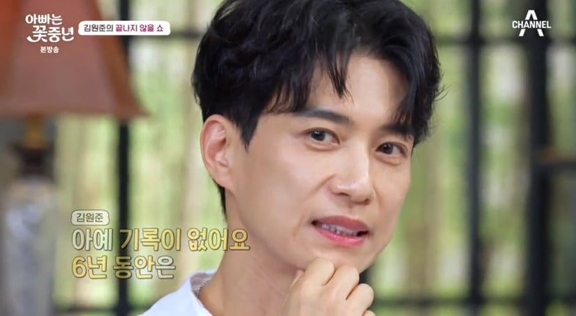 (채널A '아빠는 꽃중년' 갈무리)