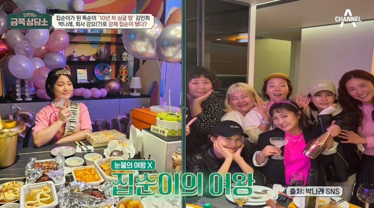 (채널A '오은영의 금쪽 상담소' 방송 화면)