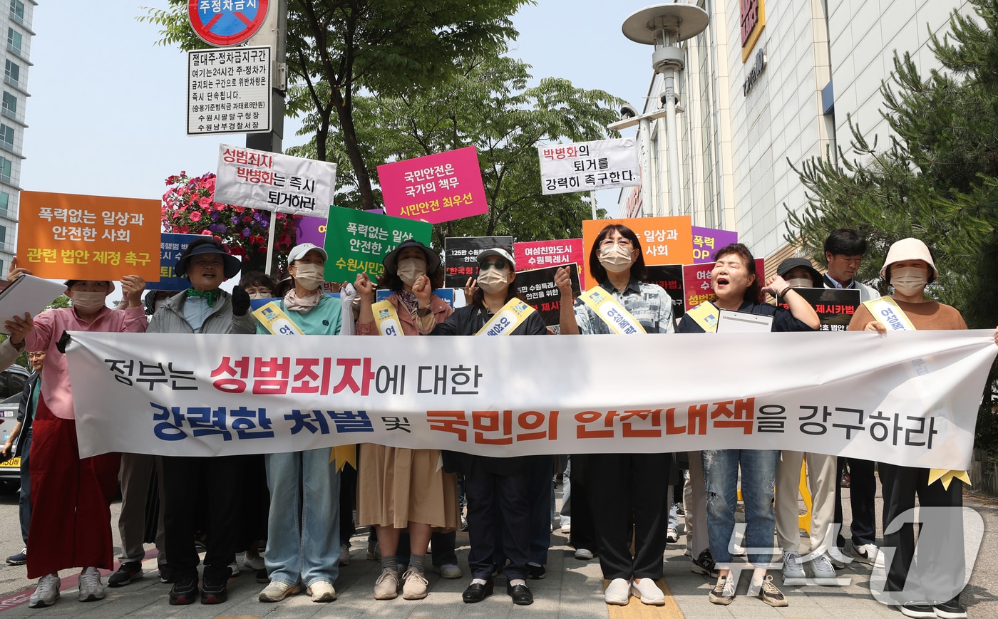 24일 오전 경기 수원시 팔달구 수원시청 인근에서 열린 &#39;연쇄 성폭행범 박병화 수원퇴거 촉구 합동 집회&#39;에서 참석자들이 박병화의 수원퇴거를 요구하며 구호를 외치고 있다. 2024.5.24/뉴스1 ⓒ News1 김영운 기자