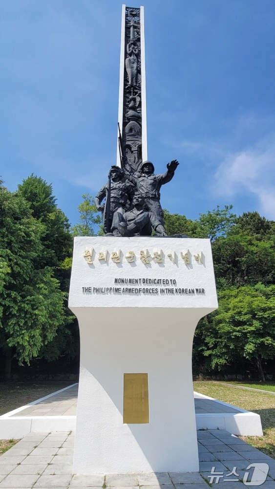 고양시 덕양구 관산동에 위치, 최근 새롭게 단장한 필리핀군 참전비. &#40;고양시 제공&#41;