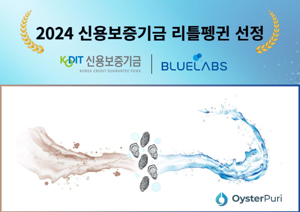 사진=㈜블루랩스 제공