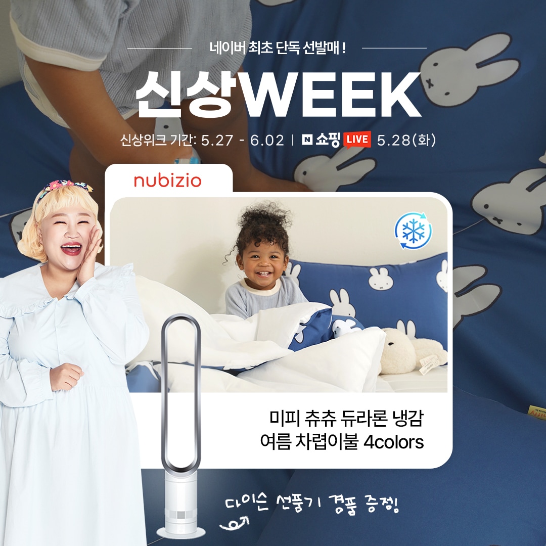 사진=누비지오 제공