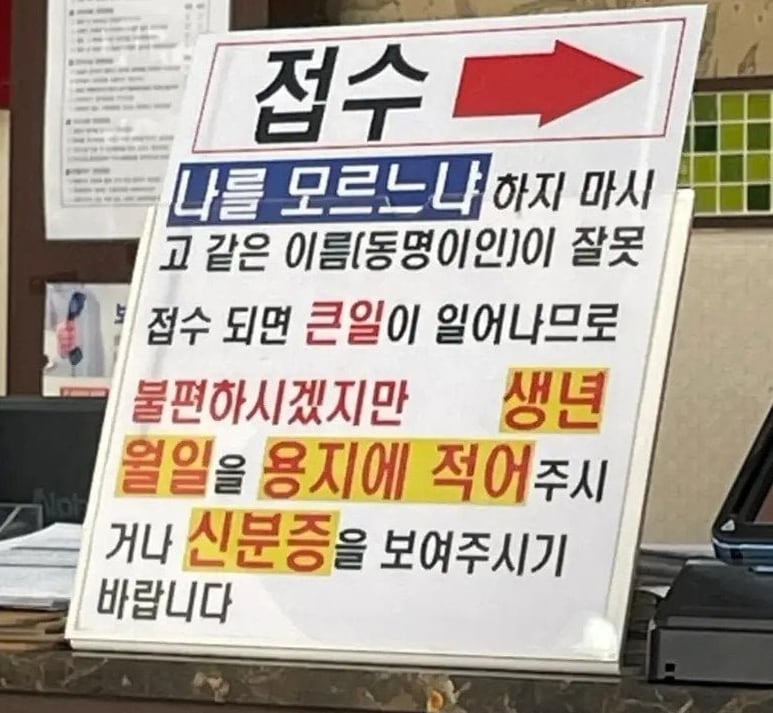 (온라인 커뮤니티 갈무리)