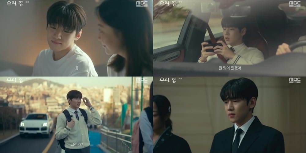 MBC '우리, 집' 방송 화면 캡처