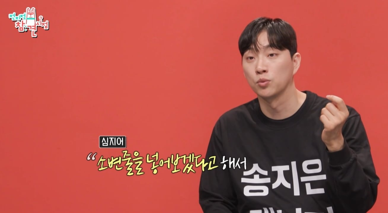 (MBC '전지적 참견 시점' 방송 화면)