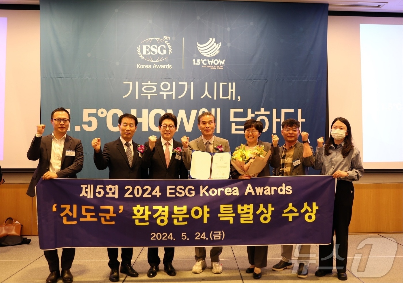 진도군, ESG Korea Awards 환경분야 특별상 수상.&#40;진도군 제공&#41; 2024.5.27/뉴스1