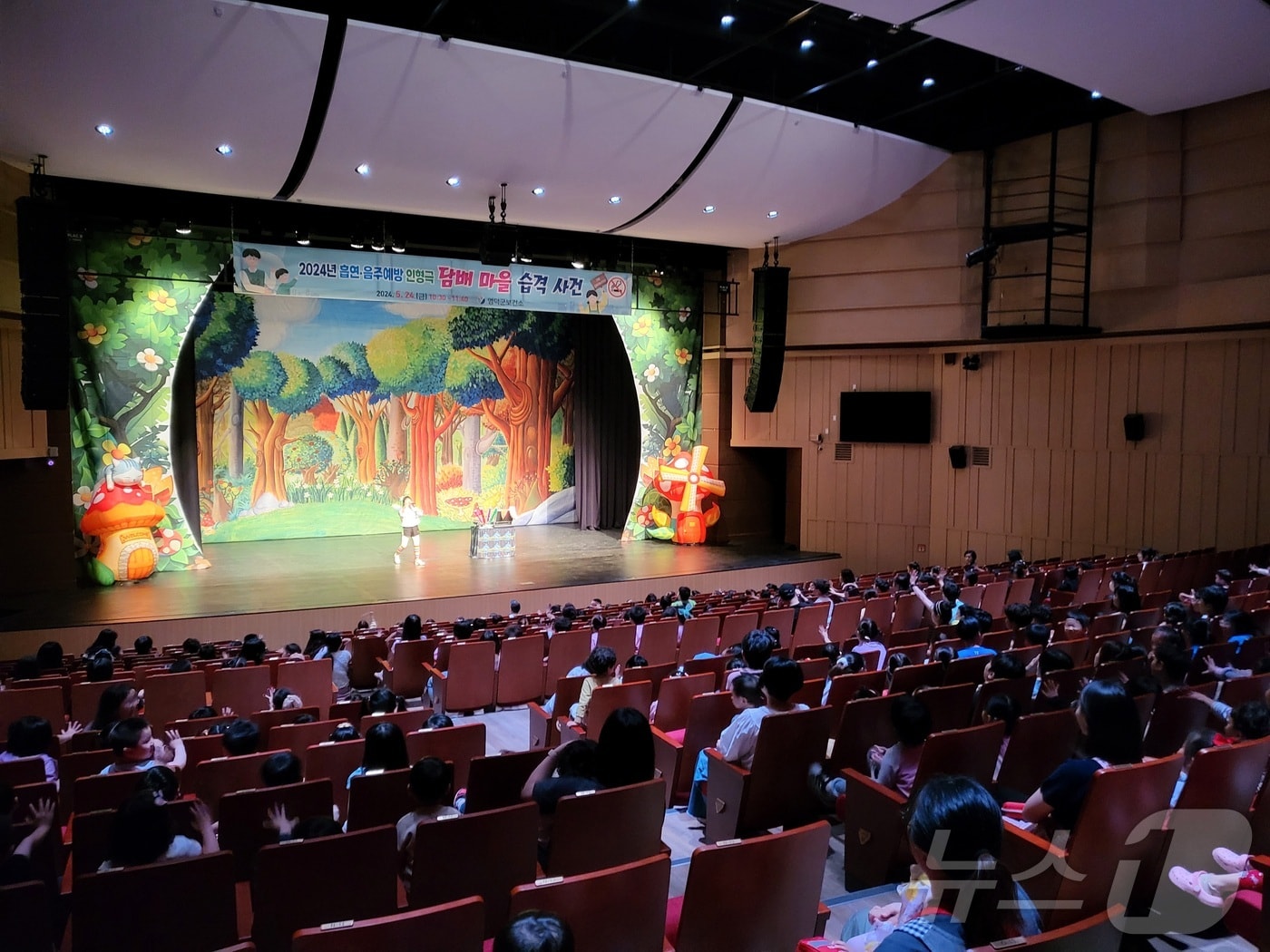 경북 영덕군 보건소가 27일 예주문화예술회관에서 어린이집 원생과 초등학생들을 대상으로 흡연, 음주 예방교육 인형극을 진행하고 있다.(영덕군제공) 2024.5.27/뉴스1 