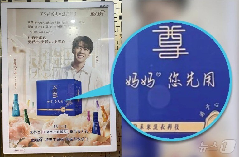 문제의 광고 - SCMP 갈무리