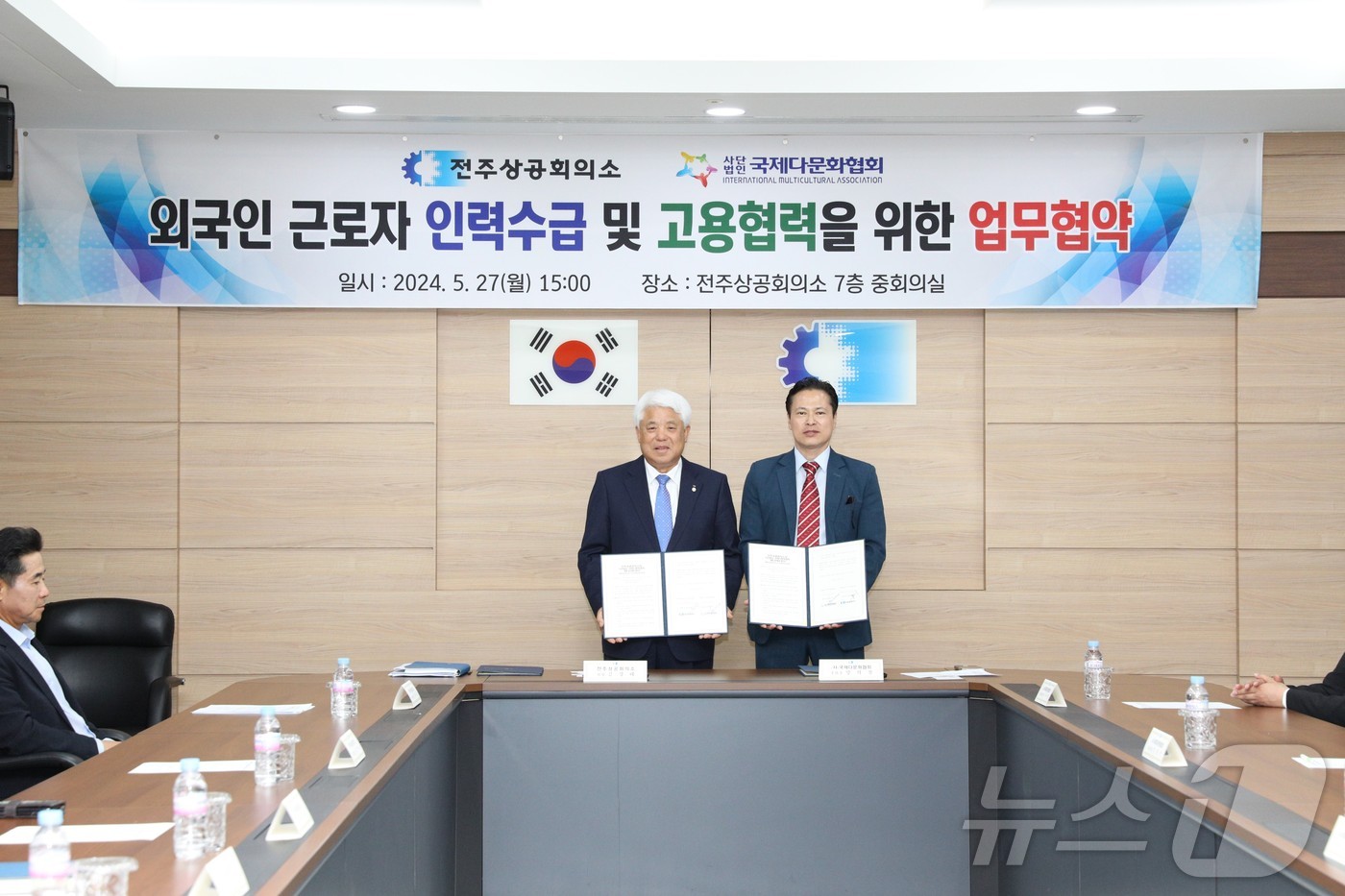 전주상공회의소는 27일 사단법인 국제다문화협회와 업무협약을 체결했다고 밝혔다.(전주상공회의소 제공)