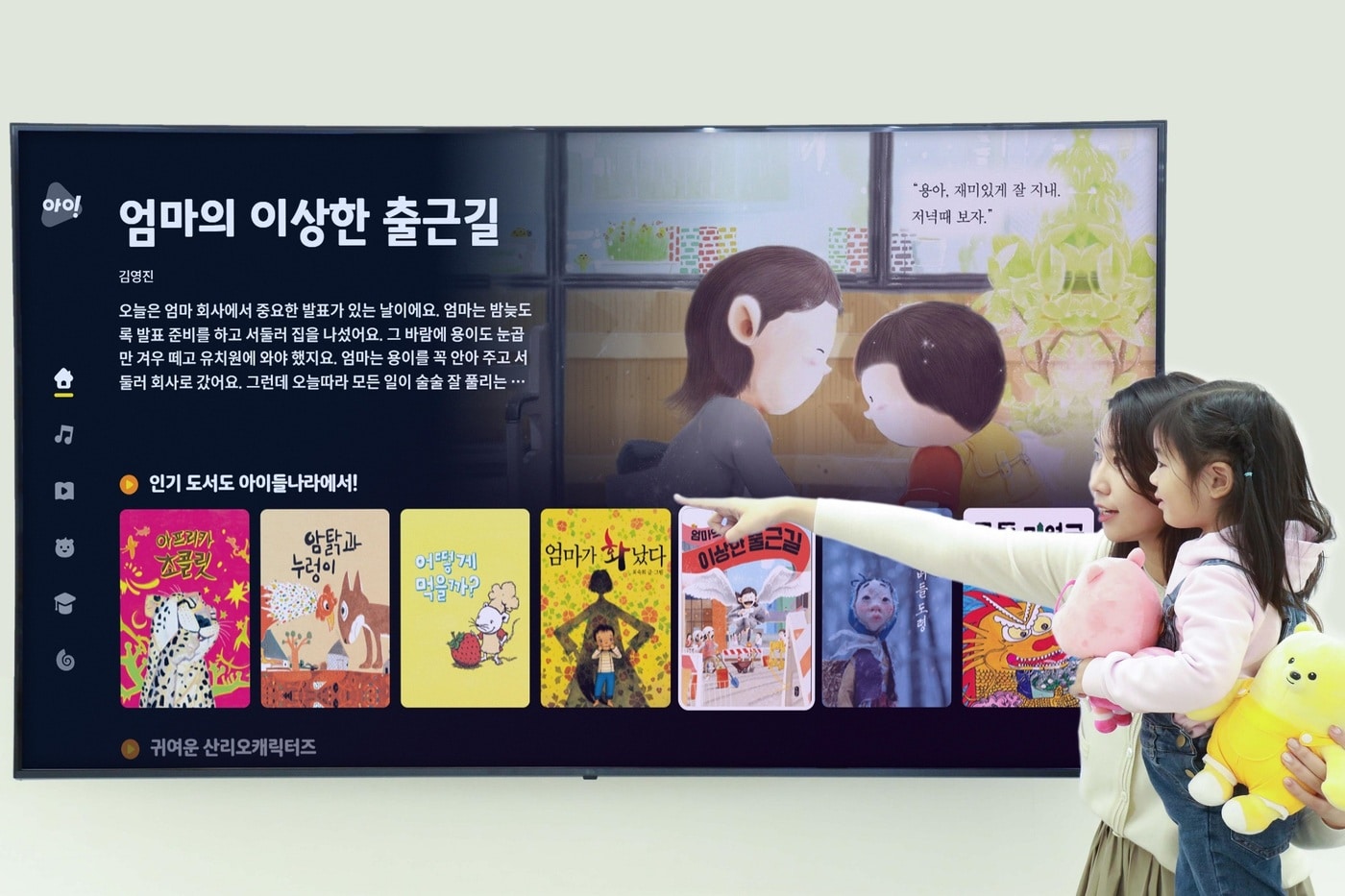 (LG유플러스 제공)