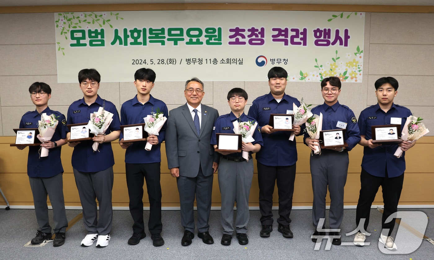 김종철 병무청장(왼쪽 네 번째)이 28일 정부대전청사에서 모범 사회복무요원 격려 행사 후 기념촬영을 하고 있다. (병무청 제공) 2024.5.28/뉴스1