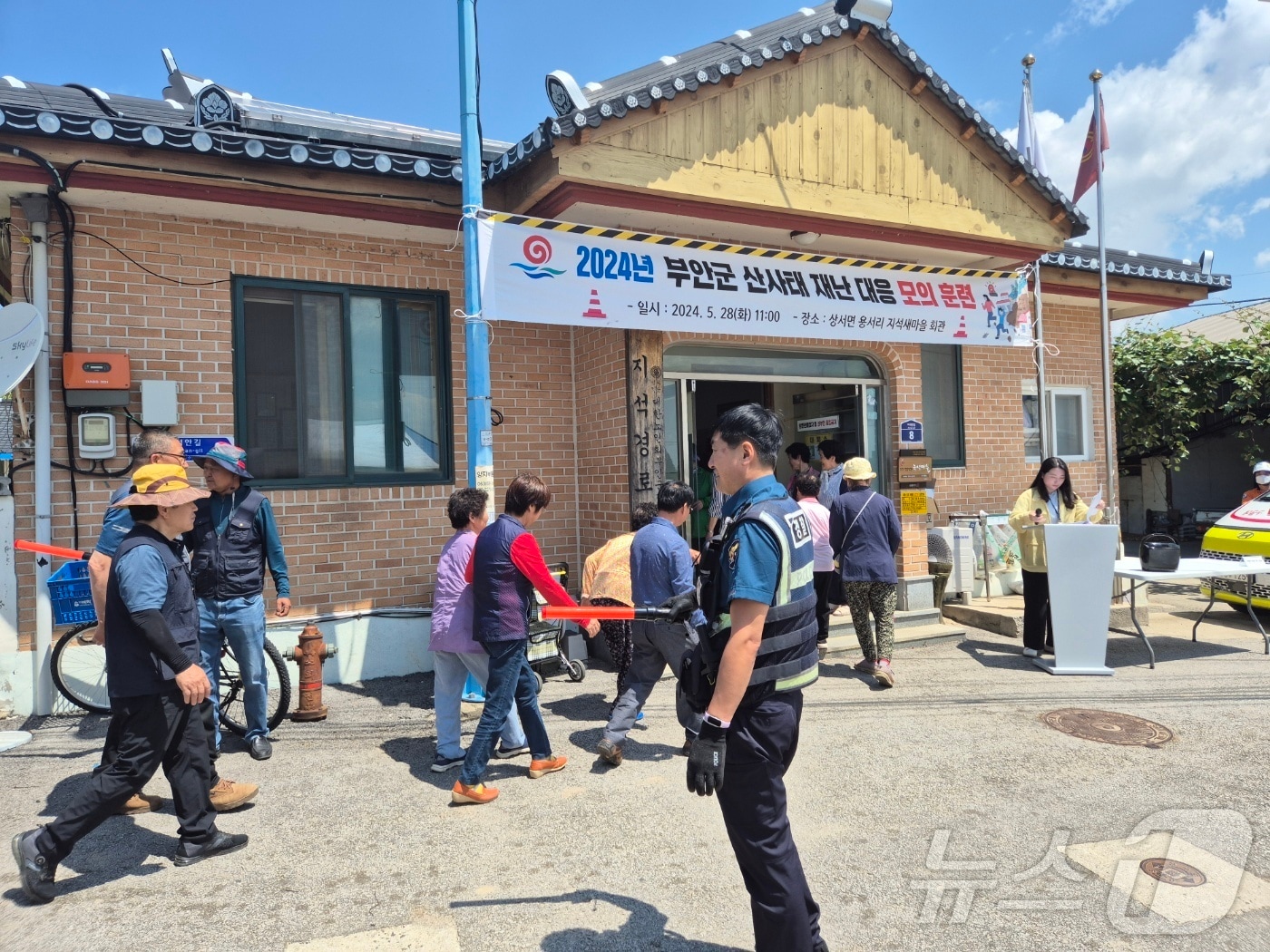 부안군, 2024년 산사태 재난 대비 주민대피 훈련(부안군 제공)2024.5.28/뉴스1
