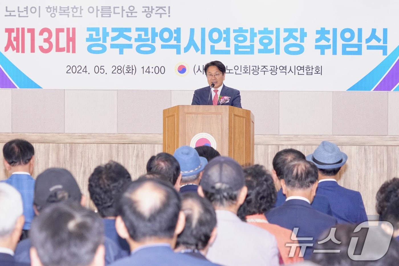 강기정 광주시장이 28일 오후 광주노인회관에서 열린 &#40;사&#41;대한노인회 광주시 연합회장 취임식에 참석해 축사를 하고 있다.&#40;광주시 제공&#41;2024.5.28/뉴스1