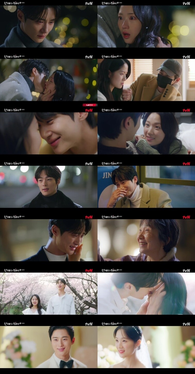 tvN '선재 업고 튀어' 캡처