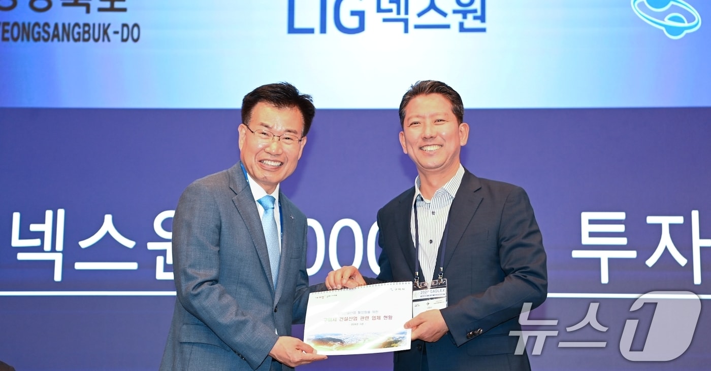 김장호 구미시장(오른쪽)과 이건혁 LIG넥스원 부사장. (구미시 제공)2024.5.29 ⓒ 뉴스1 정우용 기자