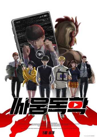 (네이버웹툰 제공)