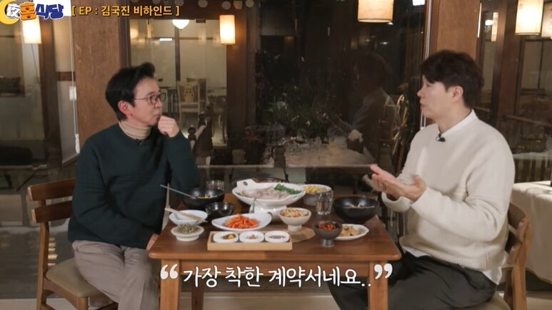 (유튜브 채널 '야홍식당 박수홍' 영상 갈무리)