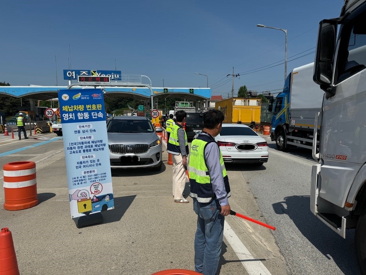  체납차량 일제 단속 벌이는 경기 여주시 관계자&#40;여주시 제공&#41;/뉴스1