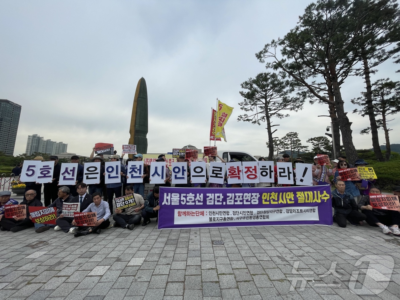 검단시민연합 등 검단 지역 6개 주민단체가 서울 용산구 전쟁기념관 일대에서 집회를 하고 있다.&#40;검단시민연합 제공&#41;/뉴스1