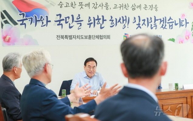 서 교육감은 30일 전북 보훈회관에서 보훈단체 관계자들과 간담회를 가졌다. &#40;전북교육청 제공&#41;/뉴스1