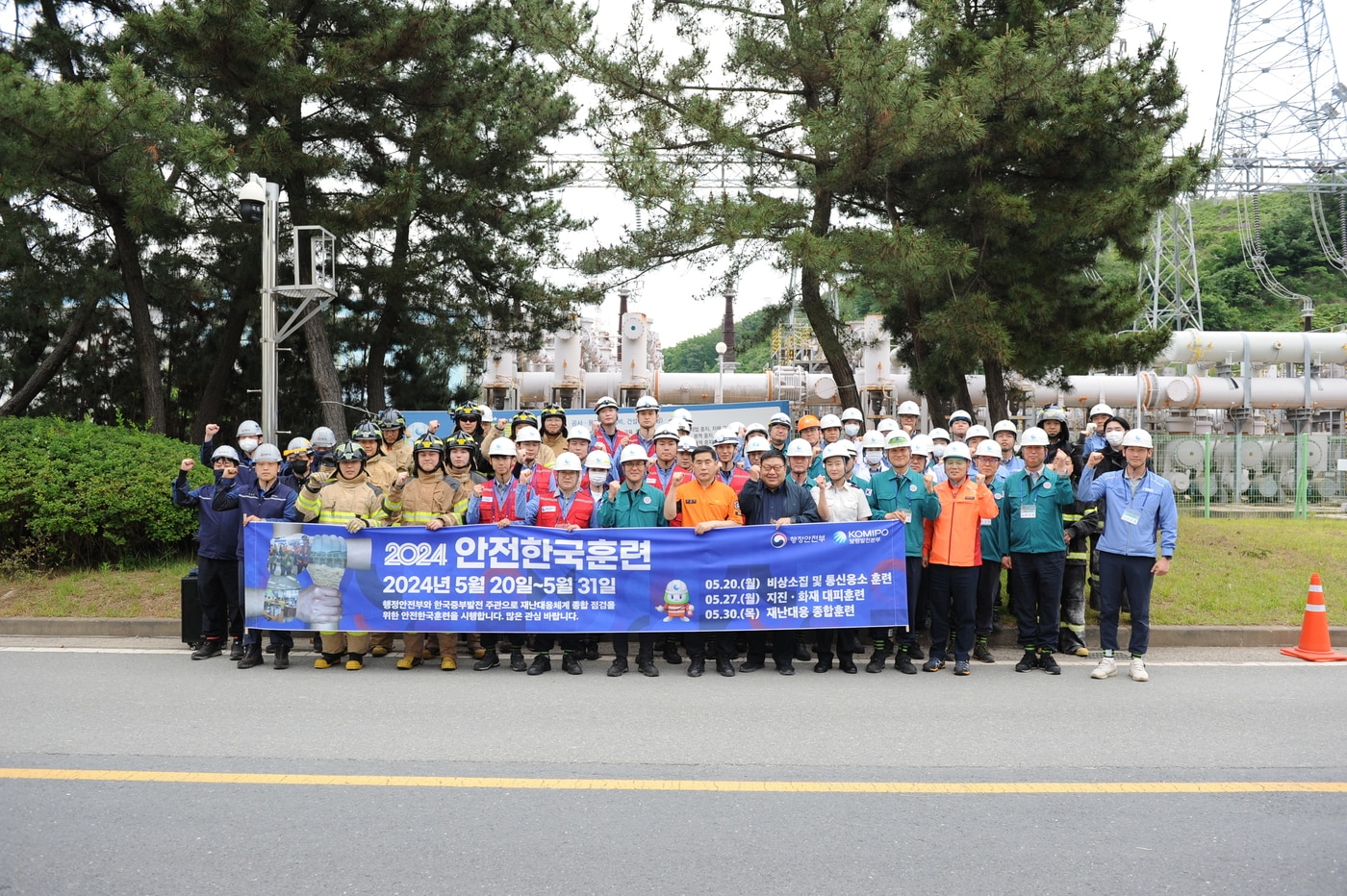  보령발전본부 임직원들이 안전한국훈련을 마친 뒤 단체사진을 촬영하고 있다. &#40;보령발전본부 제공&#41;/뉴스1