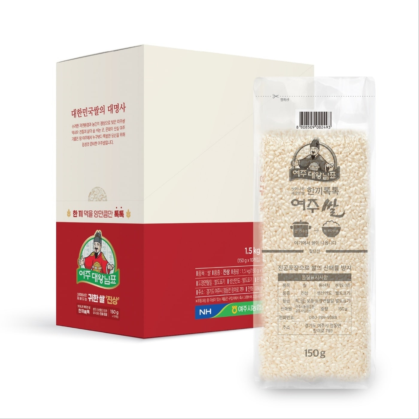여주쌀로 만든 '한끼톡톡'(여주시 제공)/뉴스1