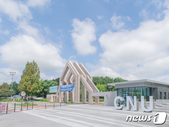  충남대학교 전경./뉴스1