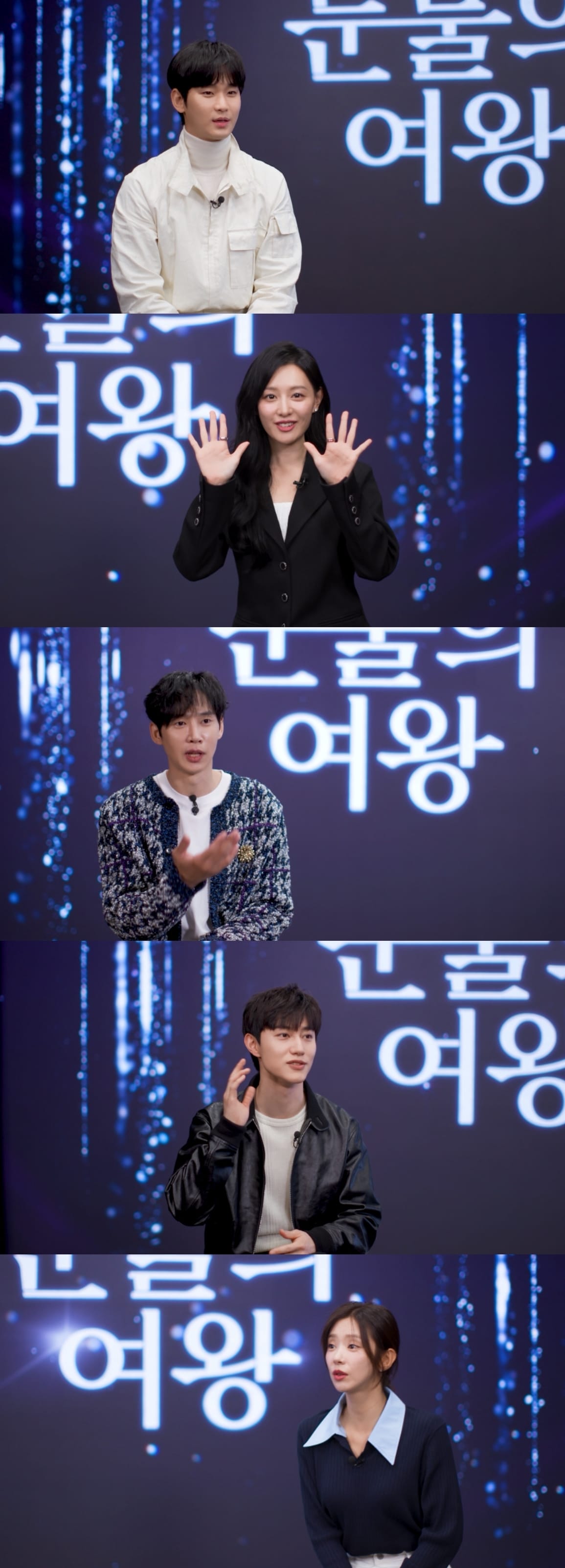 '눈물의 여왕' 스페셜 방송