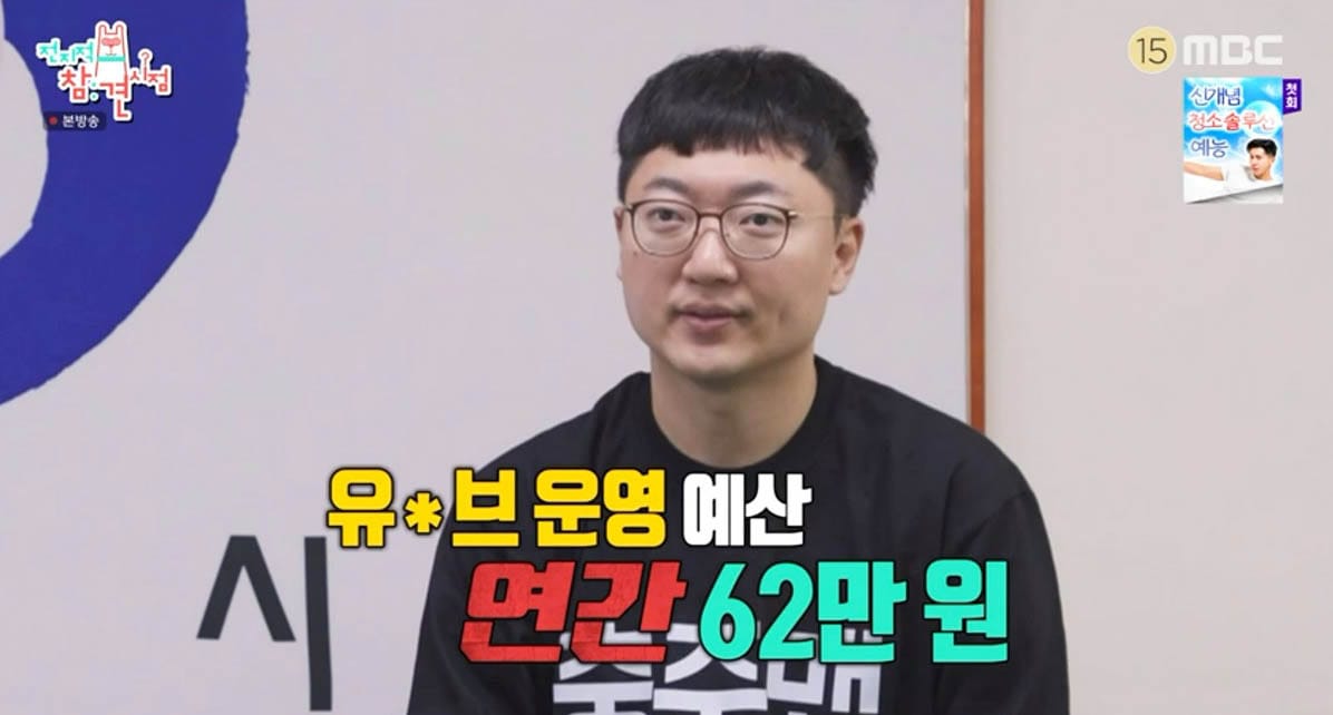 ('전지적 참견시점' 갈무리)